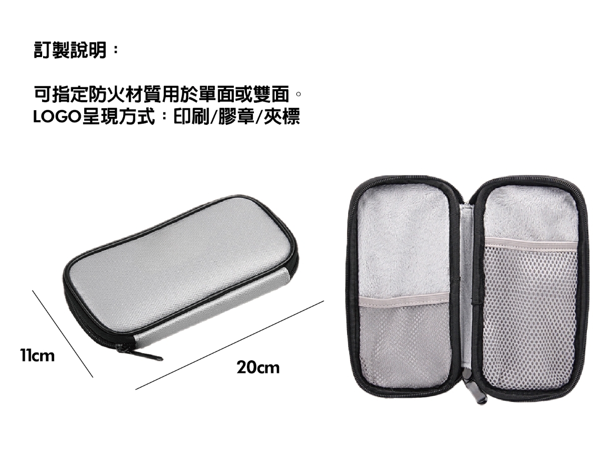 Z122工廠代工行動電源阻燃防火收納袋