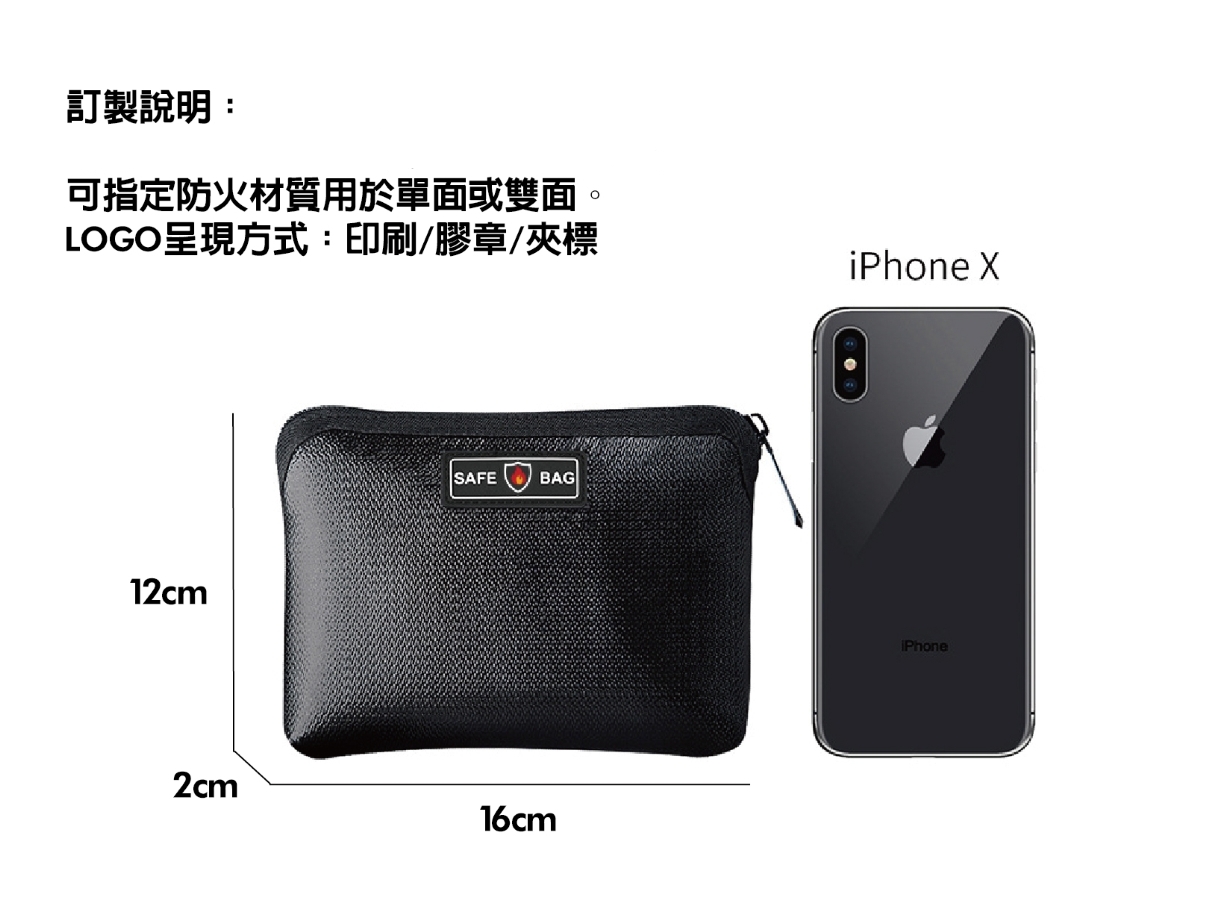 客製化隨身型行動電源阻燃防火收納包-Z123