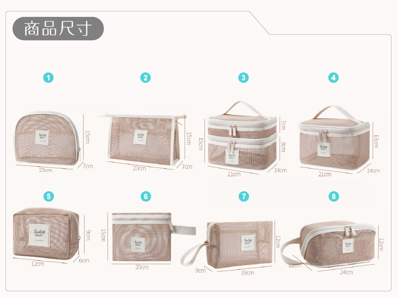 工廠客製日雜風格網布盥洗包收納袋化妝包-Z140