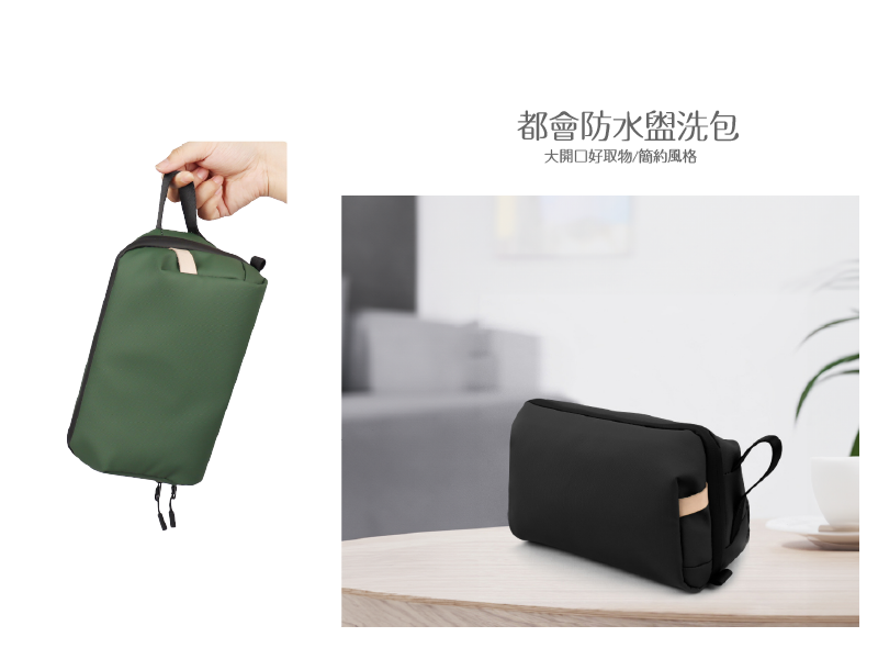 工廠代工都會防水乾濕分離收納袋化妝包旅行盥洗包-Z143